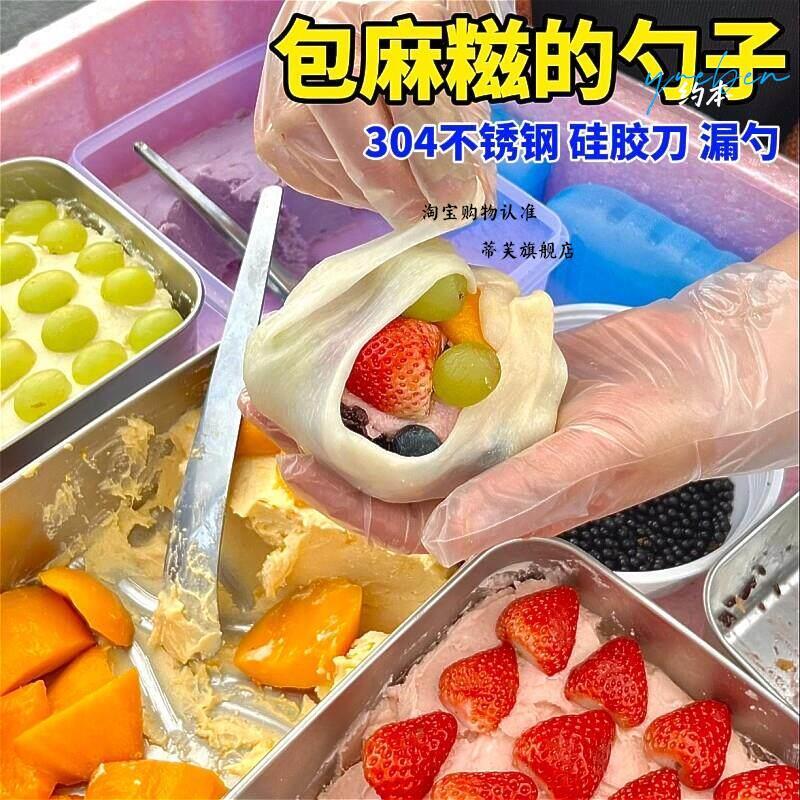Ma Ji colher comercial 304 aço inoxidável coador de cabo longo saco artesanal glutinoso Jiji frutas queijo faca de Silic