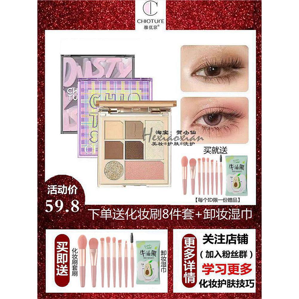 Zhiyouquan Sombra de disco de sete cores fosca pérola Glitter Blush reparador de alto brilho fosco cor terra pêssego elf