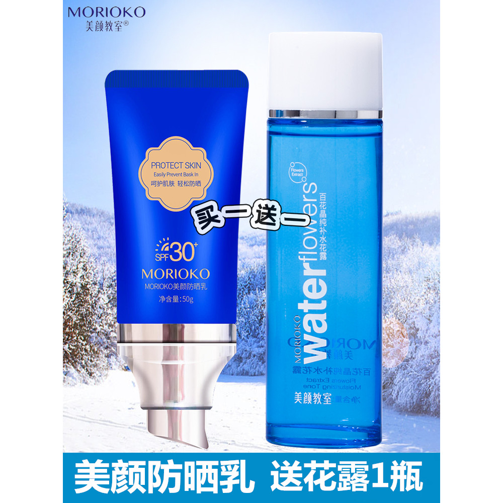 Beleza sala de aula beleza genuína protetor solar BB creme refrescante isolamento proteção não gorduroso hidratante hidr