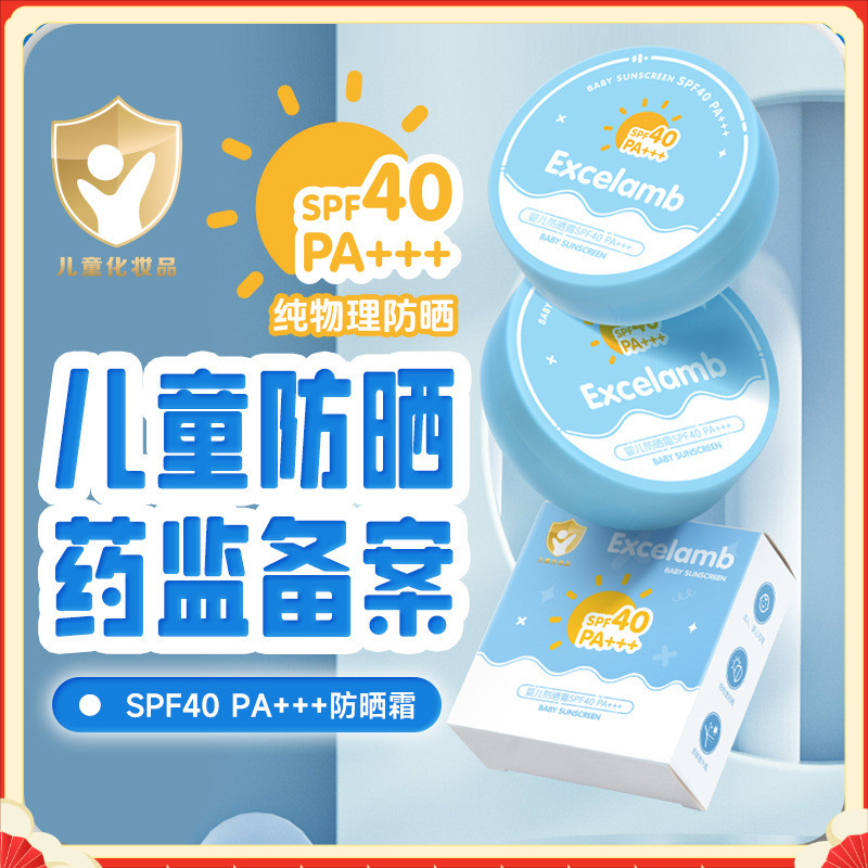 Royal bebê crianças bebê protetor solar creme crianças protetor solar almofada de ar bebê dedicado refrescante à prova d