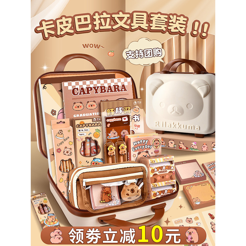 Conjunto de papelaria Kapibara Papelaria Spree Material escolar de primeira série Caixa de presente de papelaria Caixa m
