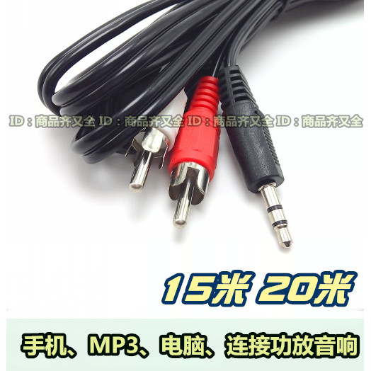 Cabo de áudio amplificador de potência para 3.5mm celular MP3 conexão de computador cabo de conversão de áudio RCA lótus