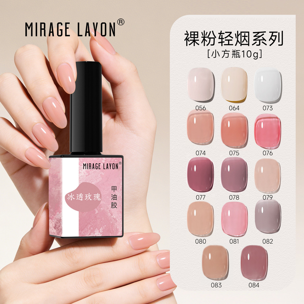 Julie neve gelo transparente cor Nude unha polonês cola 2026 outono inverno leite chá Jade gordura geléia rosa Manicure