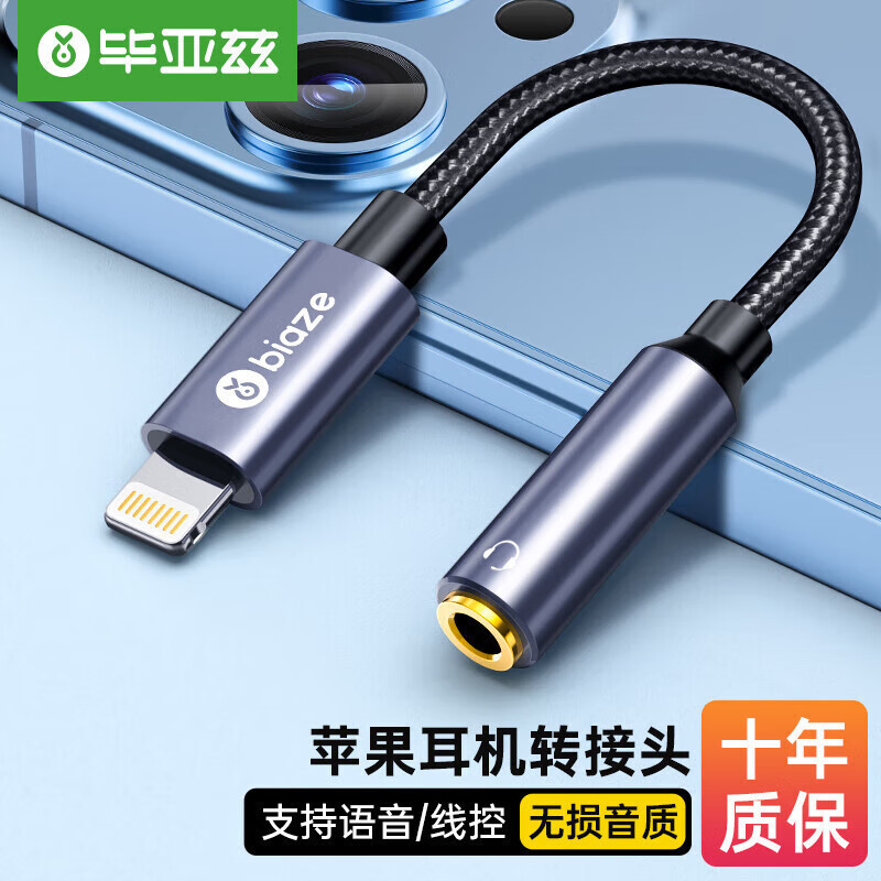 Adaptador de fone de ouvido Biaz Lightning com suporte para microfone de voz Lightning para 3.5 mm para