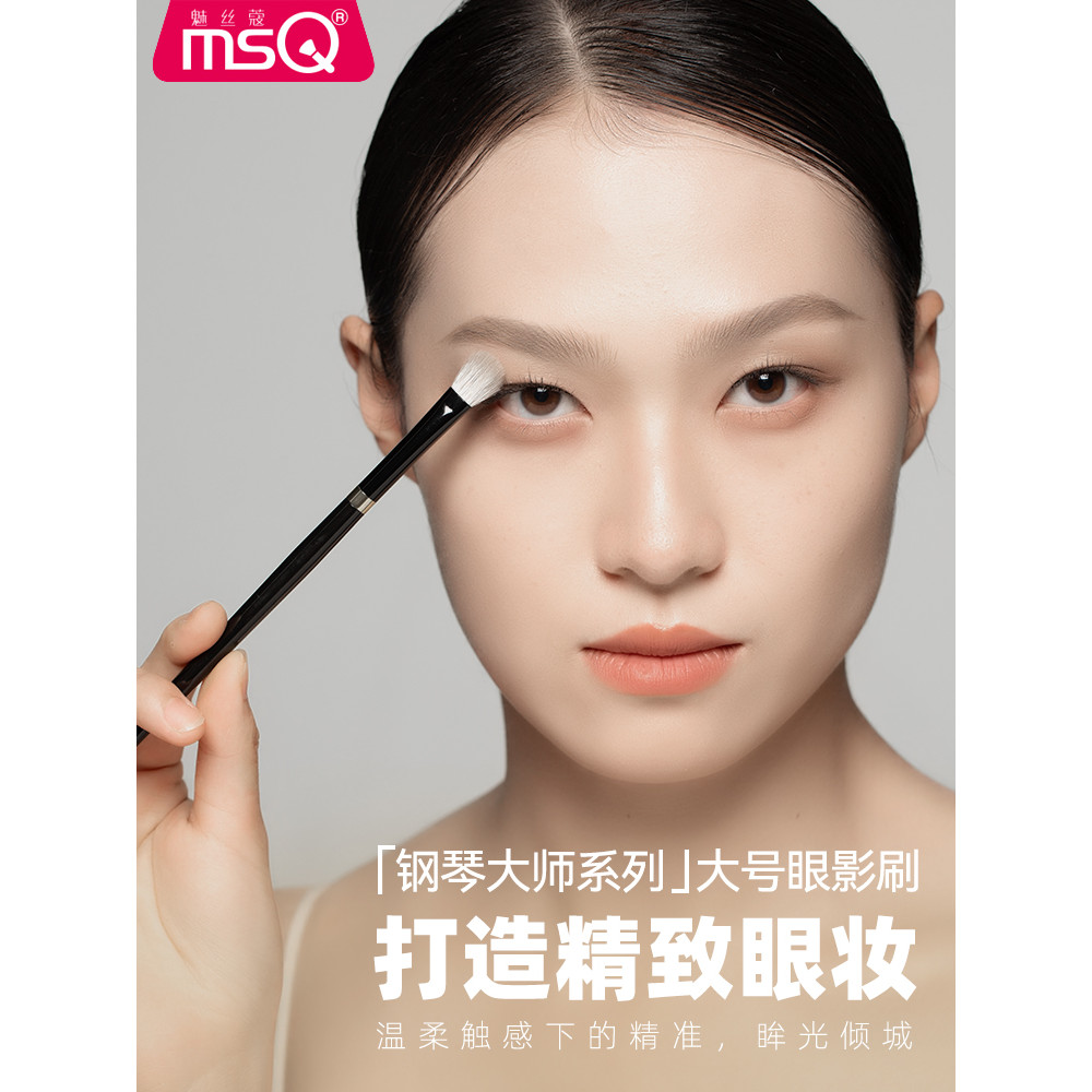 Mestre de Piano MSQ/MSQ No. 16 Pincel de sombra grande com cerdas macias para manchas de olhos Pincel de maquiagem para 