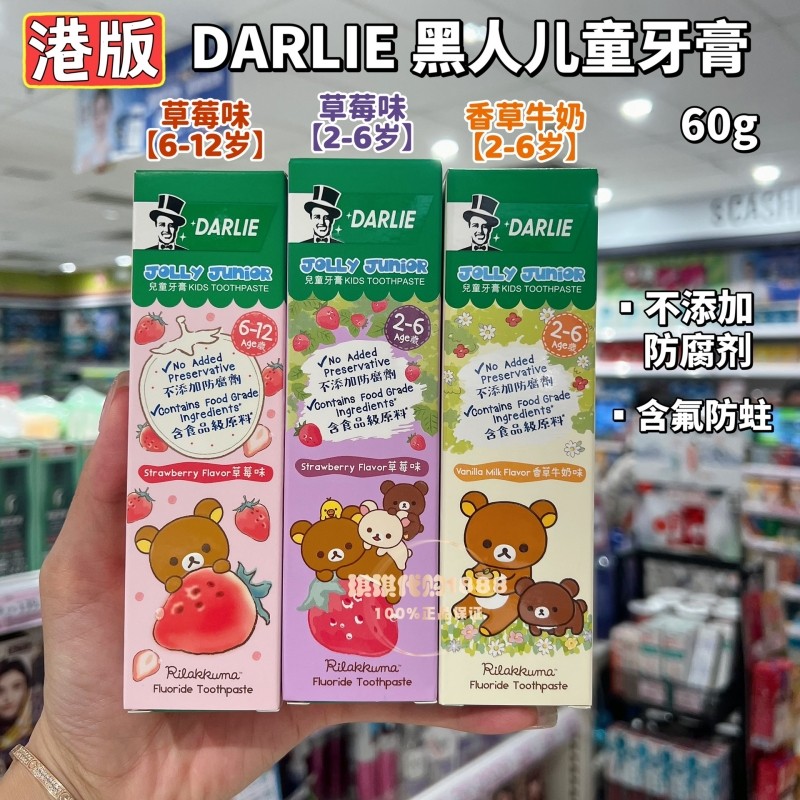 Macau Buy Pasta de dente infantil preta de 2 a 10 anos Rilakkuma Morango Baunilha Sabor de leite Limpo à prova de traças