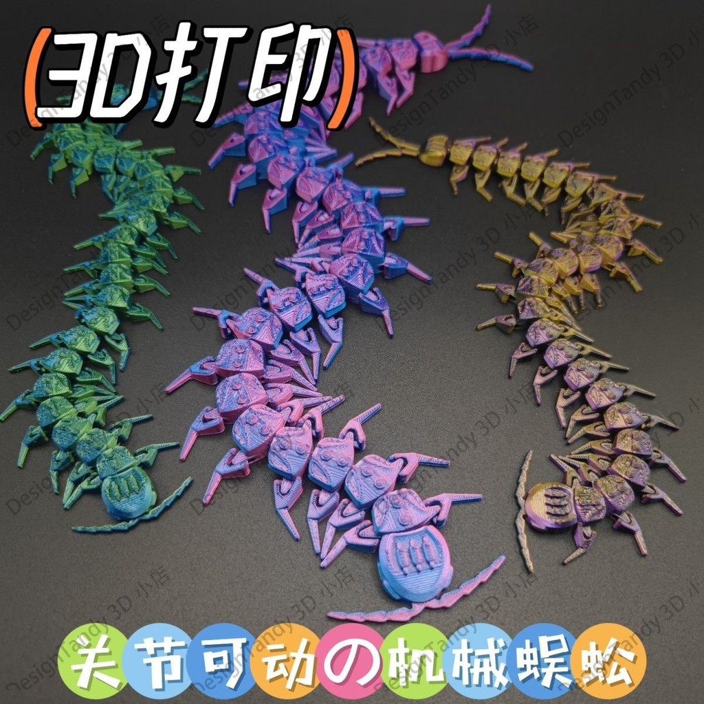 Centopeia mecânica Centopeia Articulada em Impressão 3D – Modelo Decorativo com Juntas Móveis