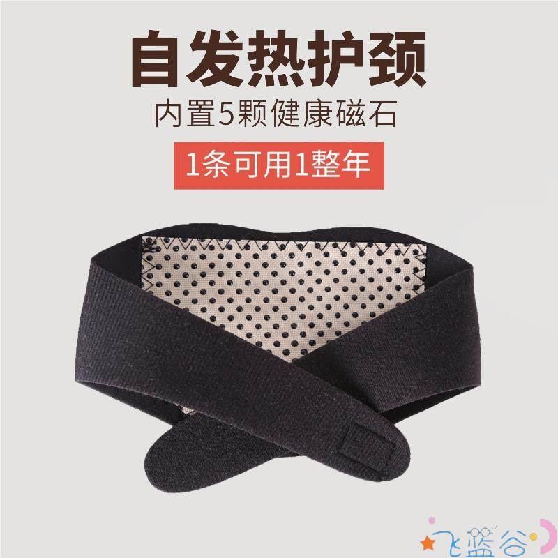Protetor de pescoço para coluna Cervical, protetor de pescoço com autoaquecimento, terapia magnética, protetor de pescoç