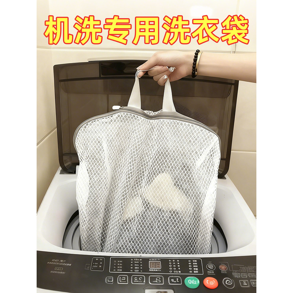 Máquina de lavar roupa especial saco de lavanderia tamanho grande lavagem camisola camisola net bolso Anti-deformação sa