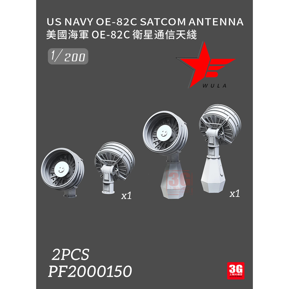 Impressora de resina 3D modelo Ura PF2000150 Antena de comunicação via satélite 1/200 OE-82C