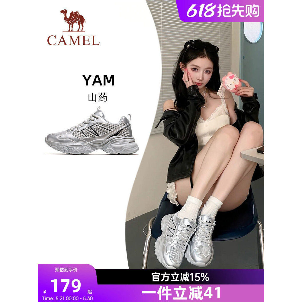 Camel Yam tênis feminino 2026 verão sapatos de corrida sapatos casuais femininos respirável de sola grossa papai sapatos
