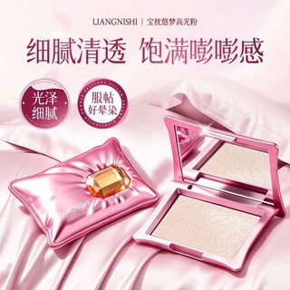 Li Liangni Shibao Travesseiro Youmeng Pó de Alto Brilho Delicado Rosto Sedoso Iluminando Escultura Contorno Natural Faci