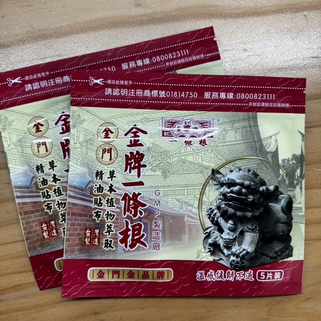 Taiwan Authentic Pomada Medicina Adesivos Medalha de Ouro Golden Gate Uma Raiz Corpo Inteiro Marca Antiga Reduzir Inchaç