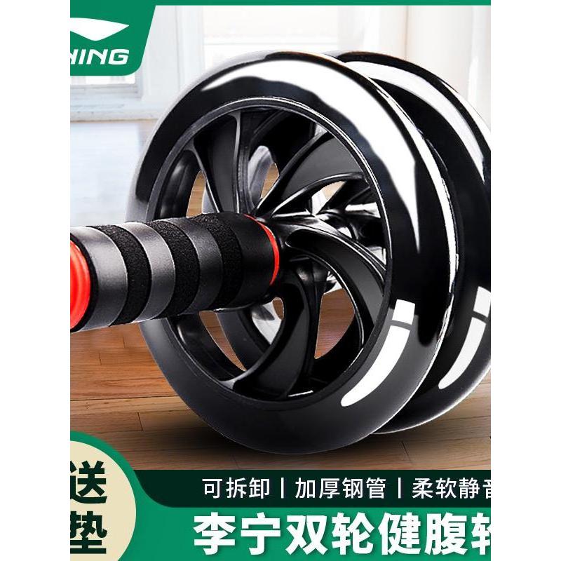 Preço acessível Li Ning Roda Abdominal Masculina Home Fitness Equipamento de Treinamento Abdominal Feminino Músculo Abdo