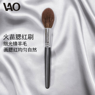 VAO lã chama blush escova maquiagem artista dedicado blush escova de cabelo macio genuíno sol vermelho escova conjunto m