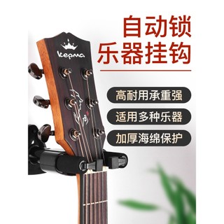 Suporte de guitarra gancho de parede cabide guitarra acústica elétrica Ukulele Universal Piano suporte doméstico pendura