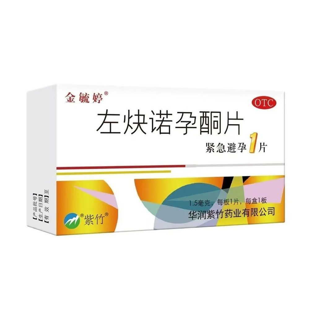 #金毓婷 Comprimidos ceto para gravidez de acetileno esquerdo 1.5 mg * 1 comprimido / caixa Yuting Acetileno esquerdo Gravid