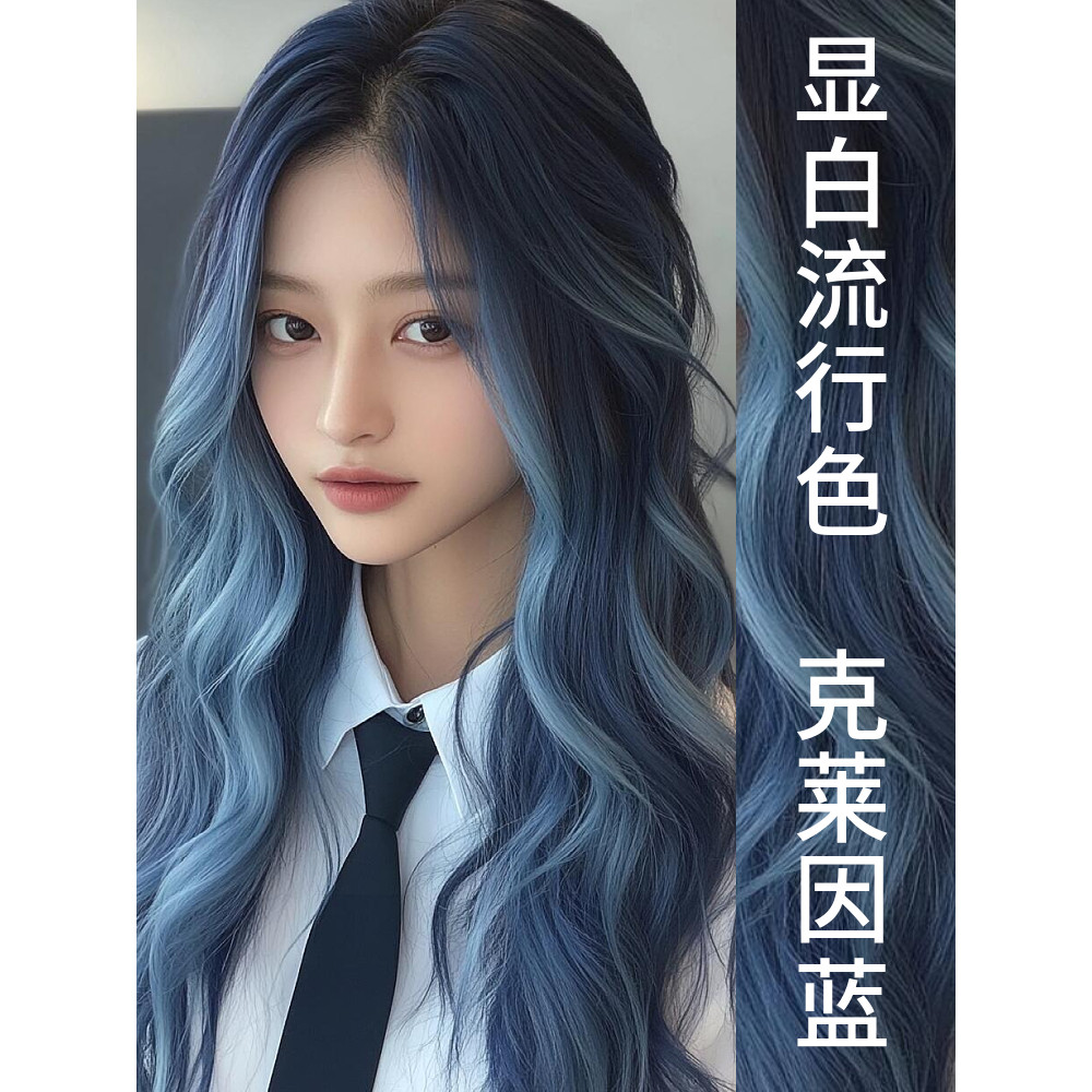 Klein azul tintura de cabelo planta Natural não irritante marca genuína pura você mesmo creme de tintura de cabelo femin