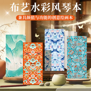 Feile pássaro estilo chinês elegante rima Dunhuang tecido aquarela livro órgão esboço portátil nacional na moda livro em