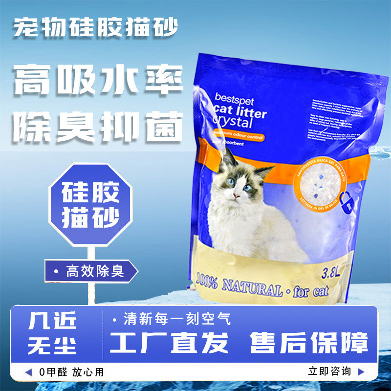 Fonte de fábrica maca de gato desodorante antibacteriano cor Pellets baixa absorção de poeira maca de cristal suprimento