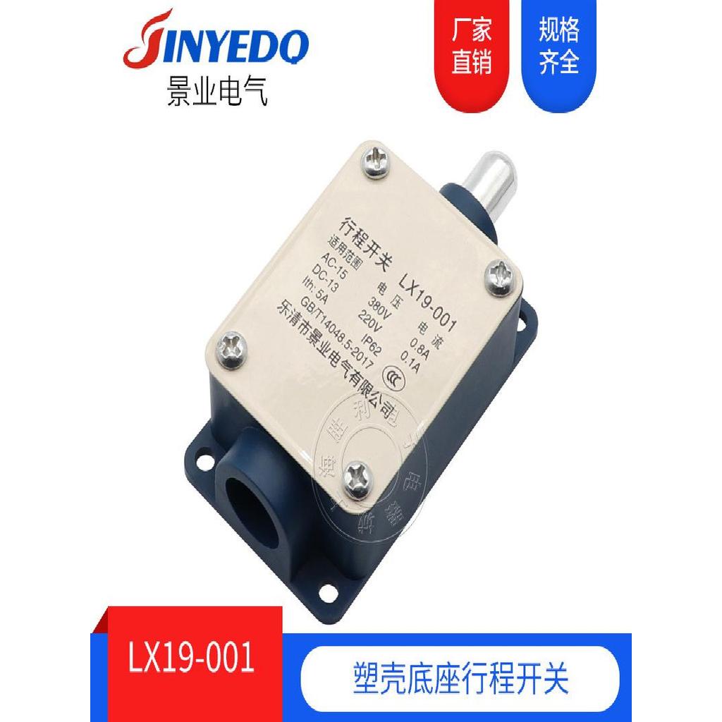 Jingye LX19-001 Interruptor de limite de interruptor de curso Base de plástico com reinicialização automática Um fechame