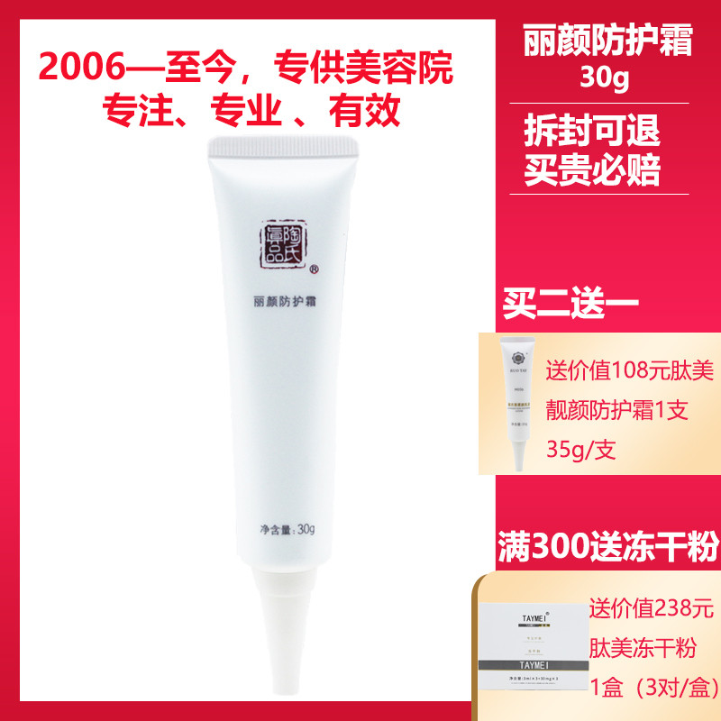 Dow genuíno salão de beleza genuíno contador cosméticos beleza creme protetor 30g corretivo isolamento proteção ultravio