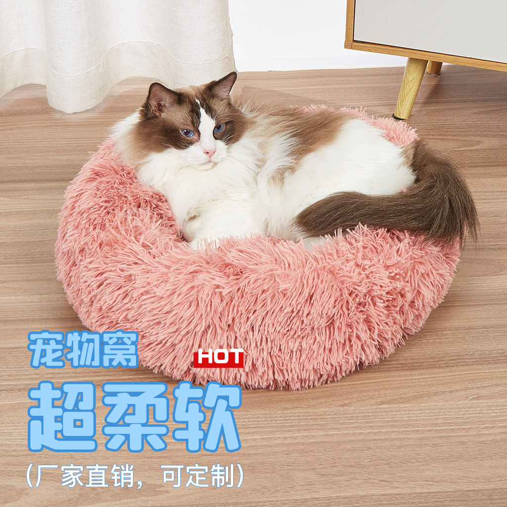 Maca para gatos inverno quente pelúcia maca para animais de estimação pequeno tamanho médio cão gato cama para animais d