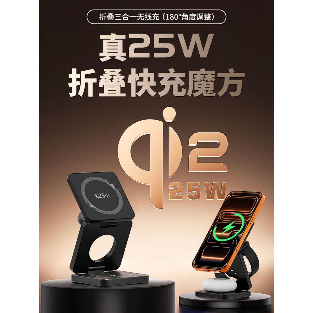 35W adequado para Apple 17 Carregador sem fio QI2.2 três em um Balde familiar Su