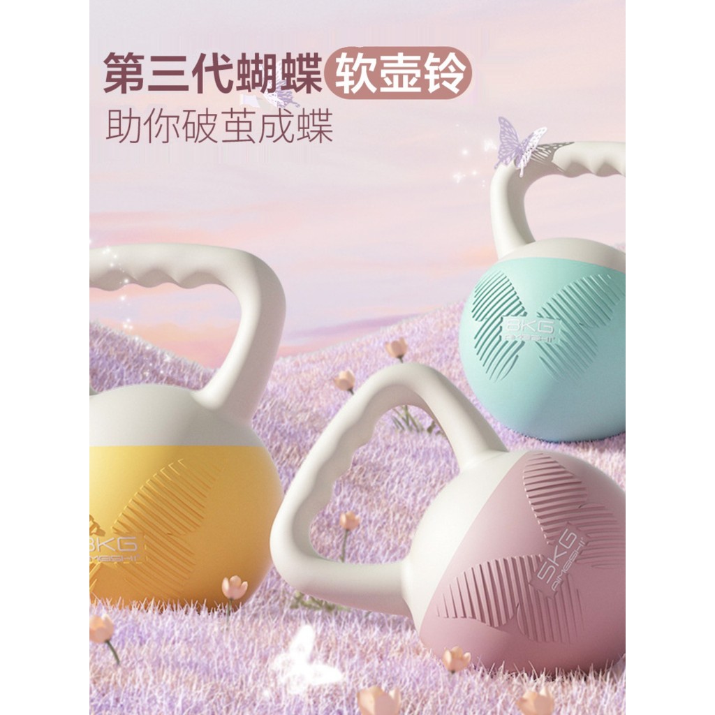 Novo macio Kettlebell senhoras Fitness equipamentos de treinamento de força em casa chaleira elevador Software sino chal