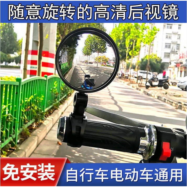 Vidro de motocicleta, espelho retrovisor de veículo elétrico, espelho convexo universal para bicicletas elétricas, adequ
