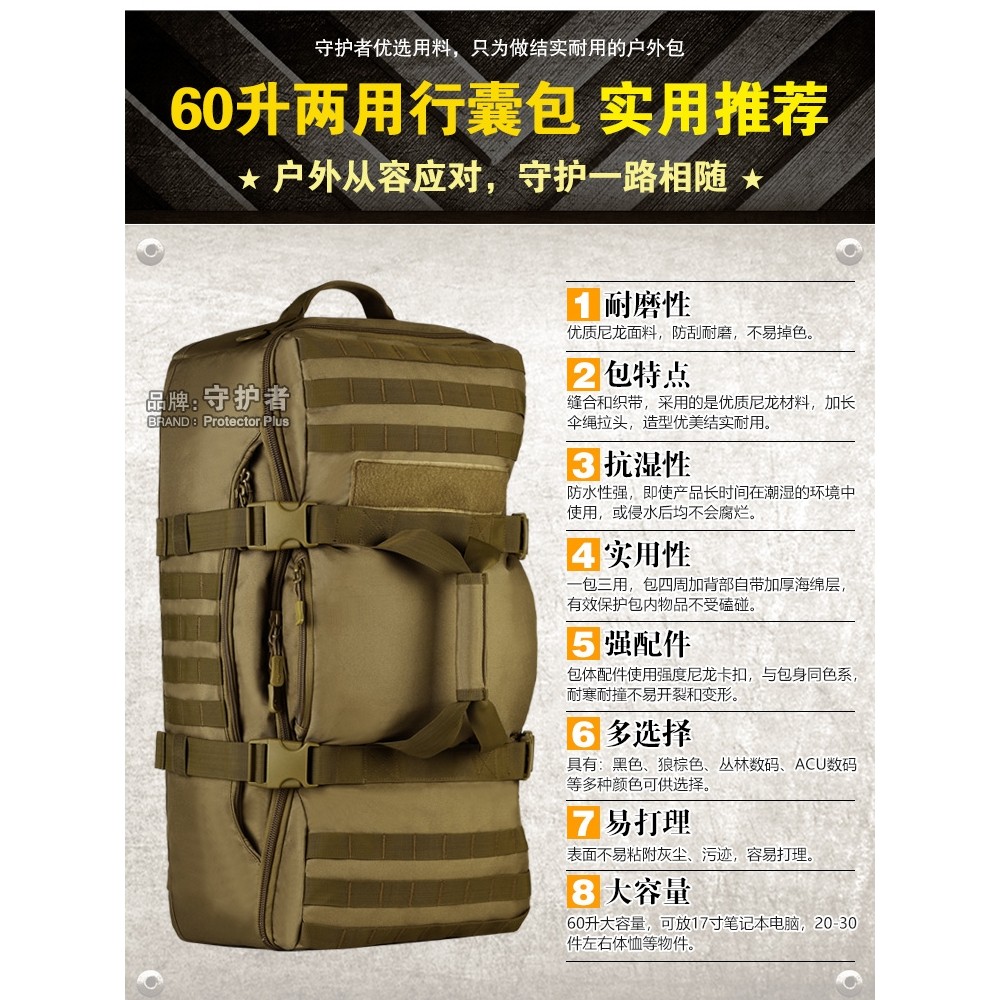 Guardian mochila ao ar livre 60L saco de bagagem portátil grande capacidade saco de bagagem montanhismo mochila de acamp