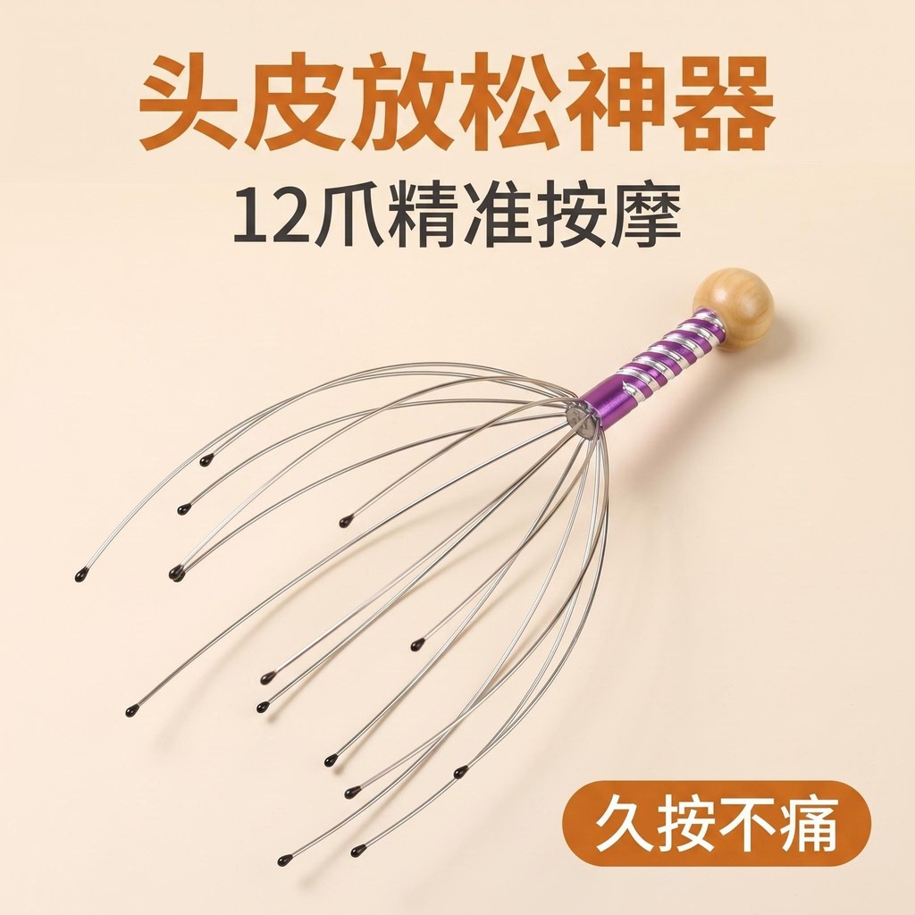 Massageador de Cabeça em Forma de Garra de Polvo, Massageador de Couro Cabeludo com Fio de Aço, Massageador Manual para