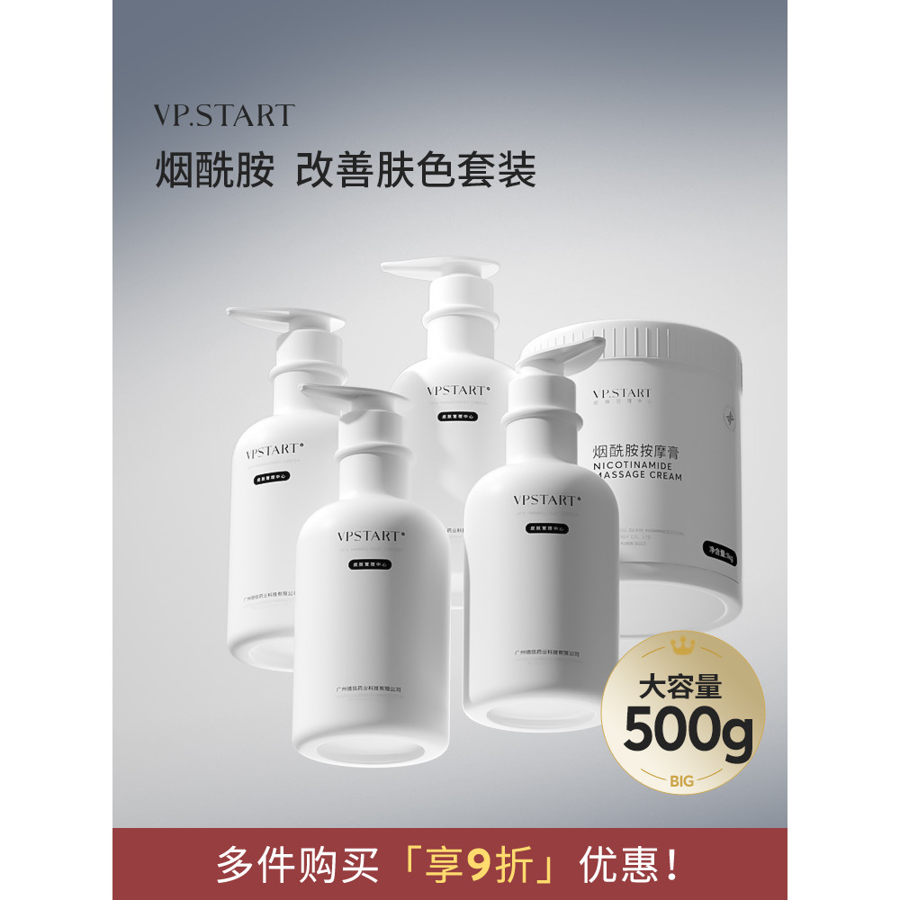 Linha de salão de beleza de niacinamida conjunto de produtos de cuidados com a pele salão de beleza grande capacidade pr