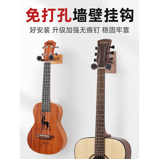 Gancho de guitarra perfurado de faia, cabide de parede para Ukulele, violino, nogueira, instrumento Musical, suporte de 