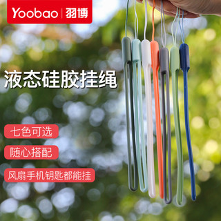 Yubo cordão para celular pequeno ventilador cordão líquido de Silicone cordão para celular unissex pulso curto elástico 