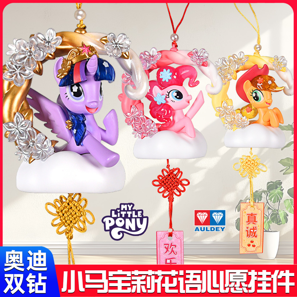 My Little Pony Pingente Sino de Vento Desejo de Flor Nova Caixa Surpresa Twilight Sparkle Brinquedo para Meninas Novo Mo