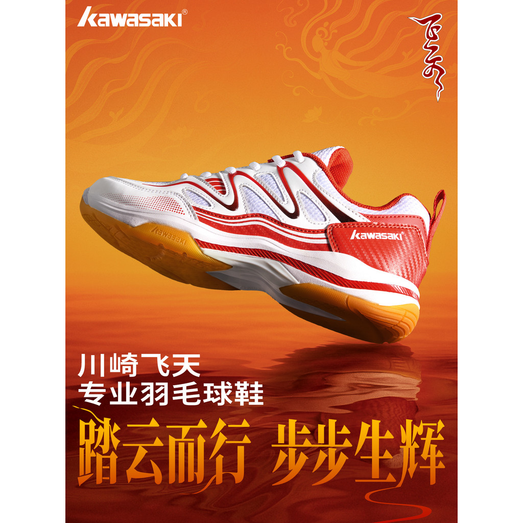 Kawasaki kawasaki sapatos de Badminton profissional masculino feminino antiderrapante absorção de choque respirável voan