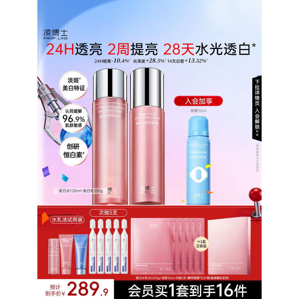 [618 Estoque Pronto] Dr. Ling Loção Branqueadora Fade Spot Firmador Anti-Rugas Couro Seco Cosméticos Carro-chefe Oficial