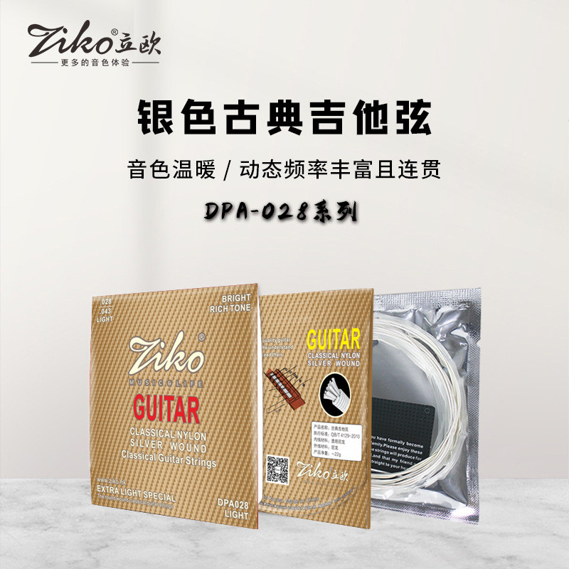 Conjunto de Cordas para Violão Clássico ZIKO/Liou DPA-028 de Nylon de Alta Tensão com Revestimento Nano de Carbono Anti-