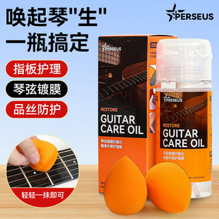 Kit de Manutenção 3 em 1 para Guitarra: Óleo para Cuidado, Solução de Limpeza para Escala de Guitarra Elétrica e Baixo, 