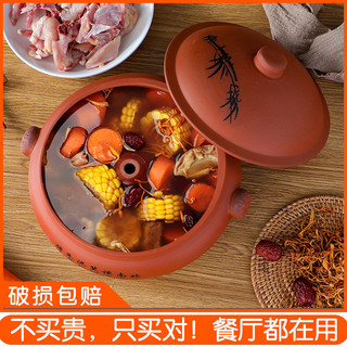 Pote de vapor de frango pote de vapor doméstico Yunnan Jianshui cerâmica roxa pote de vapor de frango cerâmica comercial