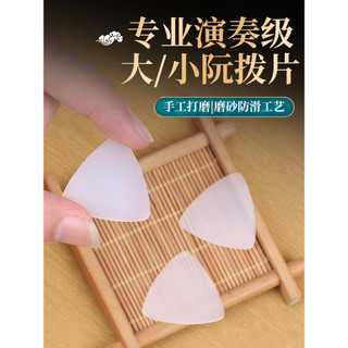 Daruan Xiaoruan Palhetas de Desempenho Dedicado Estilhaços Palhetas de Nylon Especial Oblíqua Borda Profissional Mão @-