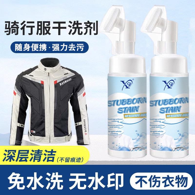 Agente de limpeza de camisa de ciclismo, jaqueta de manutenção de bicicleta de motocicleta, vitrificação de óleo, camisa
