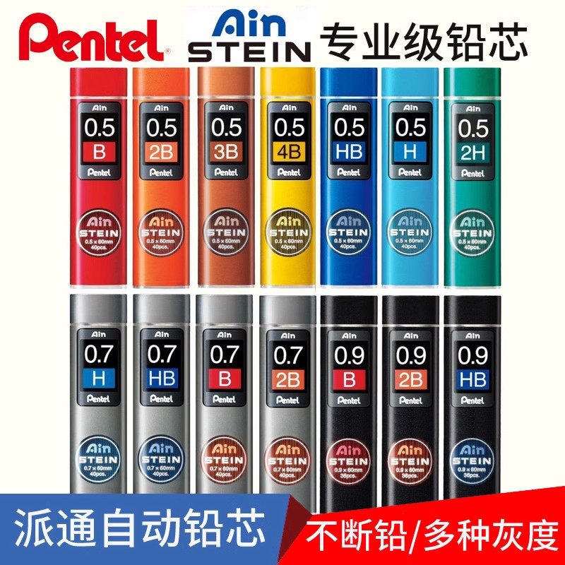 Japão pentel pentel chumbo lápis mecânico chumbo STEIN Anti-quebra não quebra chumbo HB/2B/2H alto polímero rico Multi-c