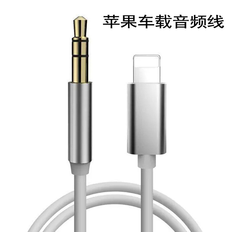 Adequado para cabo de áudio automotivo de 3,5 mm para cabo de áudio de telefone Lightning, cabo adaptador AUX.