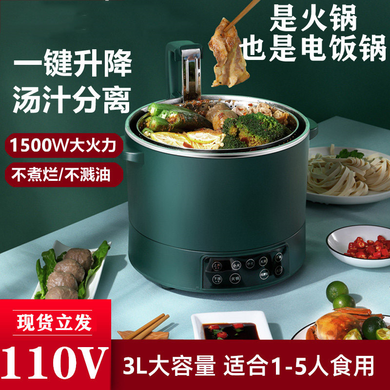 110V exportação Taiwan eletrodomésticos de alta potência levantamento panela quente aço inoxidável doméstico inteligente