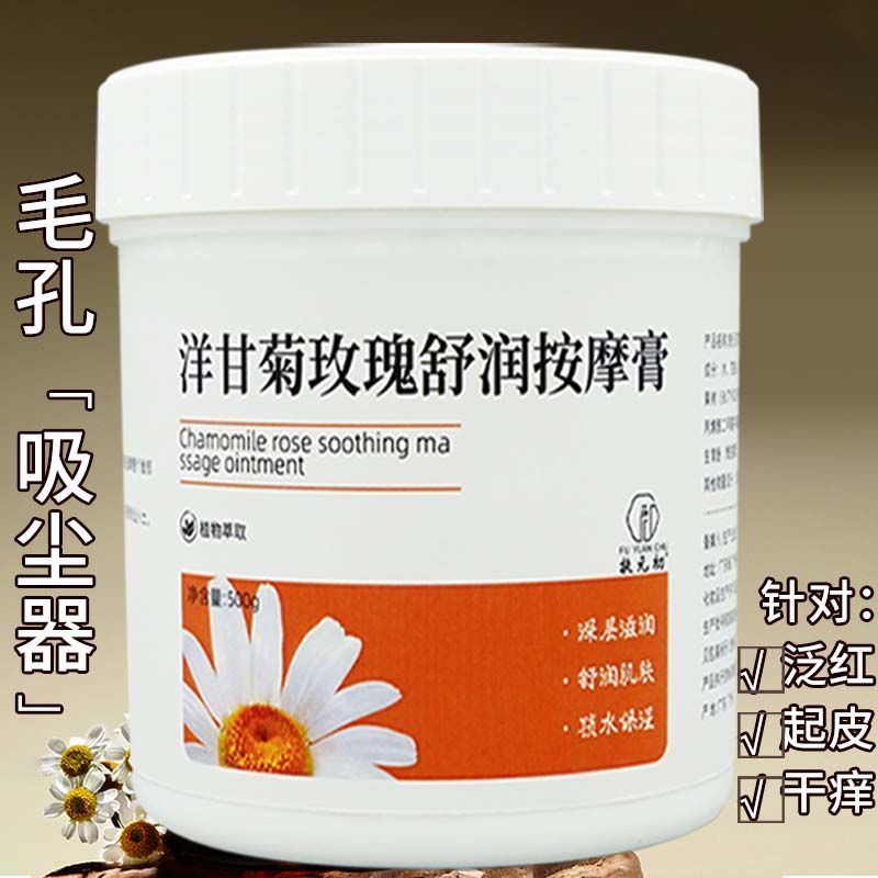 Creme de massagem facial salão de beleza creme calmante beleza sensível pele hidratante purificante loção facial dedicad