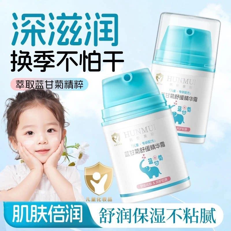 Han Lun Meiyu Azul Camomila Calmante Essência Creme Hidratante Hidratante Rejuvenescedor Pele Hidratante Escudo Dourado