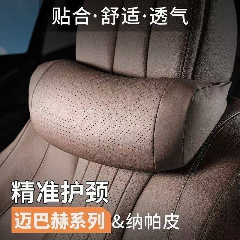 Automotive Headrest Neck Pillow Maybach Same Style Neck Pad Breathable Automotive Headrest J4O8