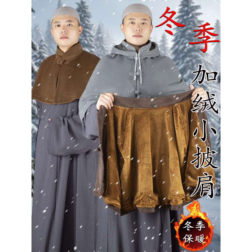 W inverno monge roupas monge roupas meditação manto masculino velo monge roupas pequeno xale de meditação G